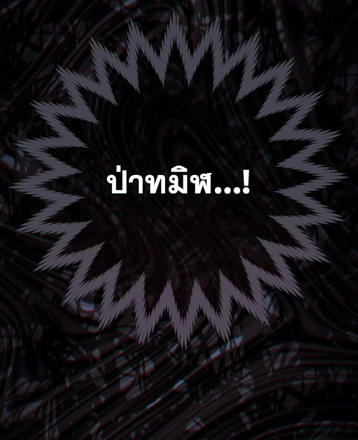 The Hero Returns ตอนที่ 101 page 156