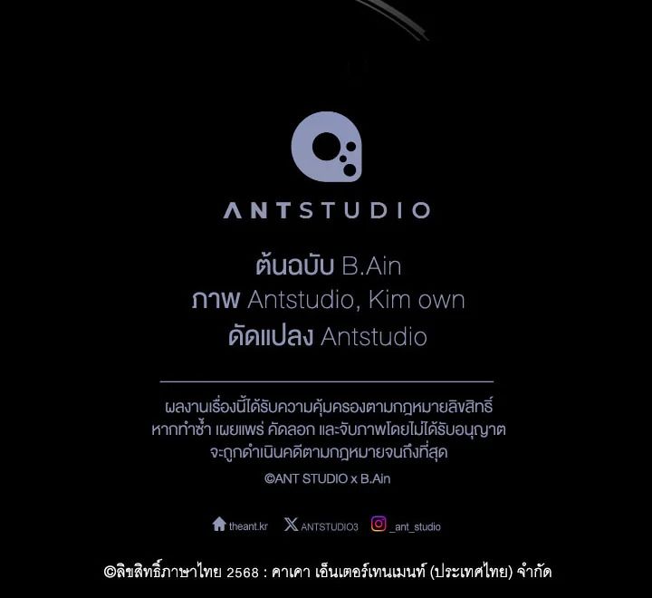 The Hero Returns ตอนที่ 101 page 159