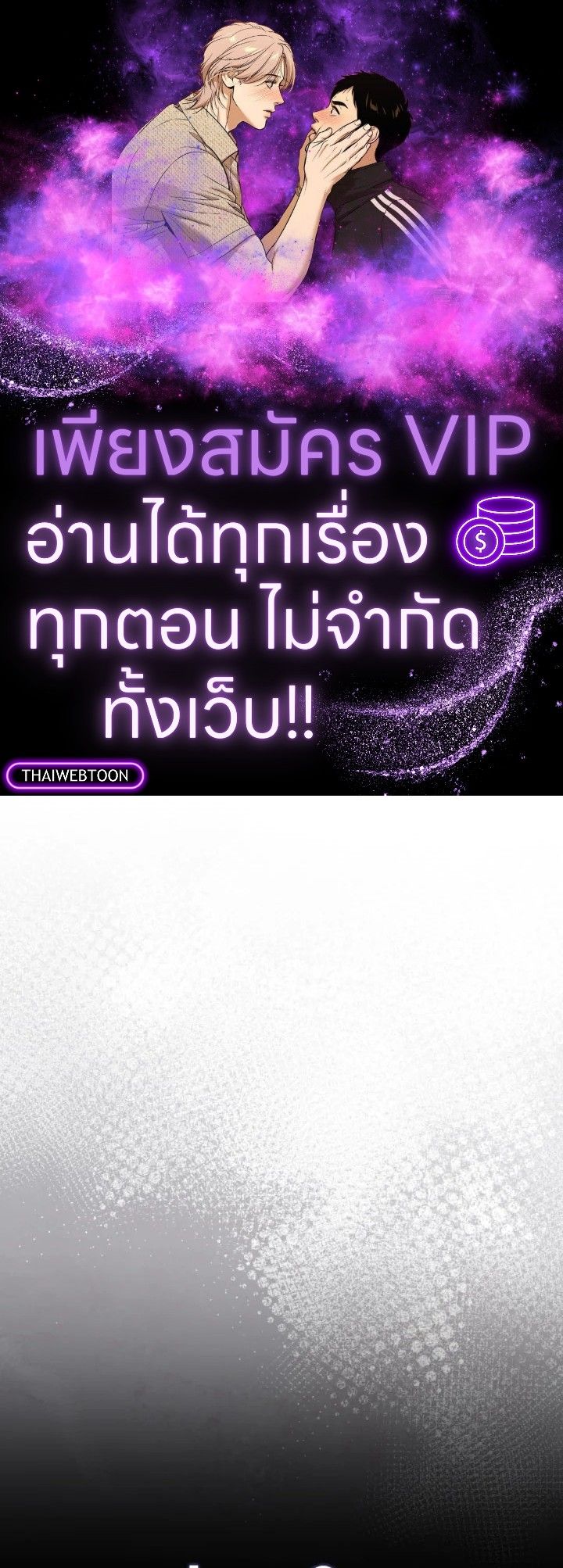 The Hero Returns ตอนที่ 102 page 0