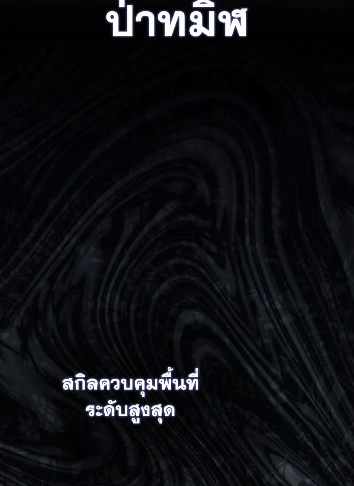 The Hero Returns ตอนที่ 102 page 1