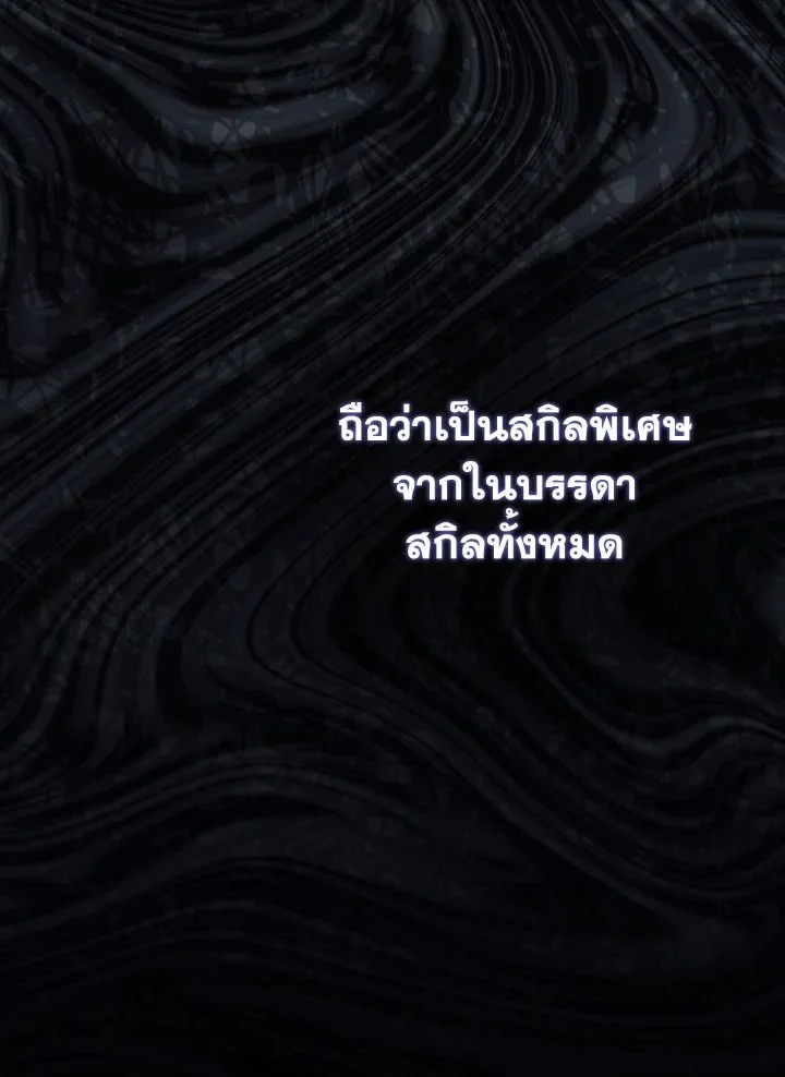 The Hero Returns ตอนที่ 102 page 2