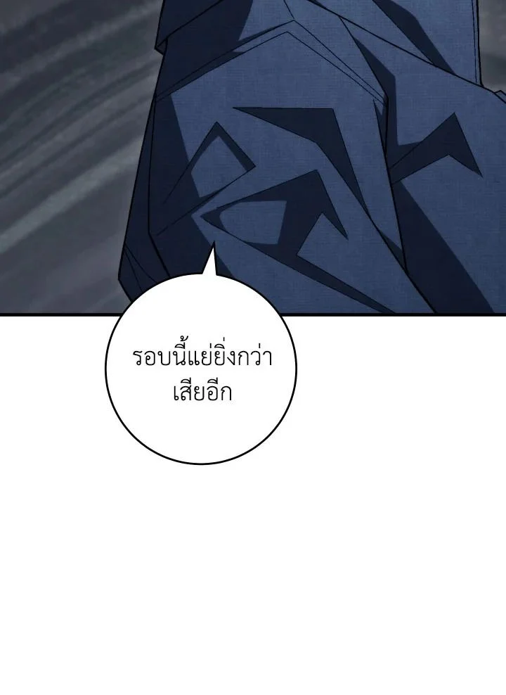 The Hero Returns ตอนที่ 102 page 7