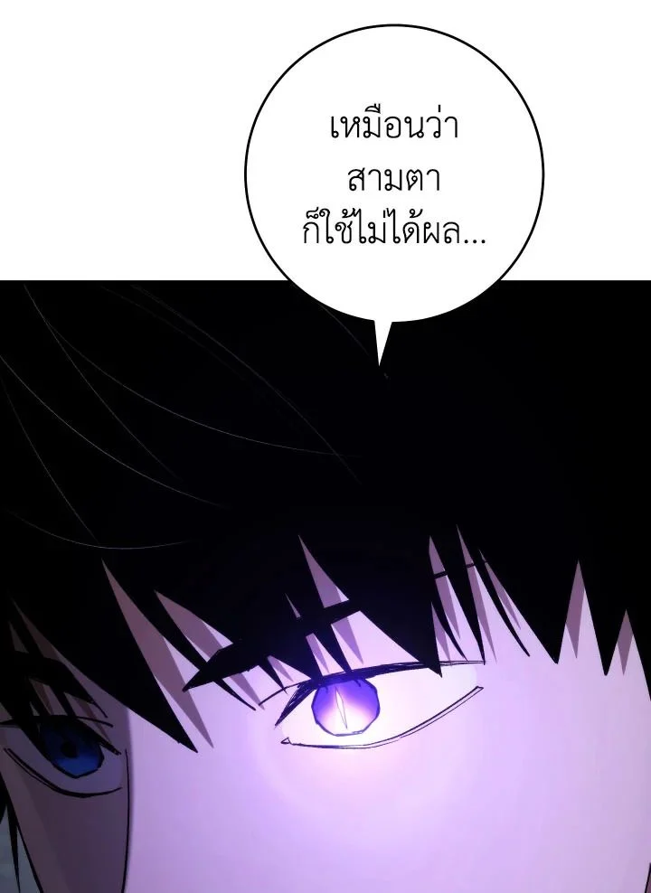 The Hero Returns ตอนที่ 102 page 8