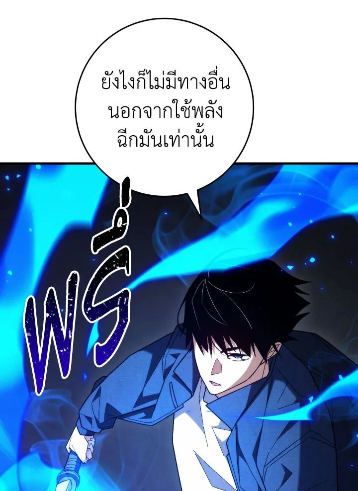 The Hero Returns ตอนที่ 102 page 10