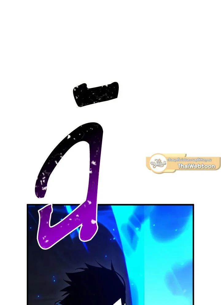 The Hero Returns ตอนที่ 102 page 12