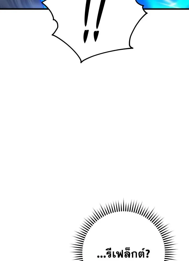 The Hero Returns ตอนที่ 102 page 16