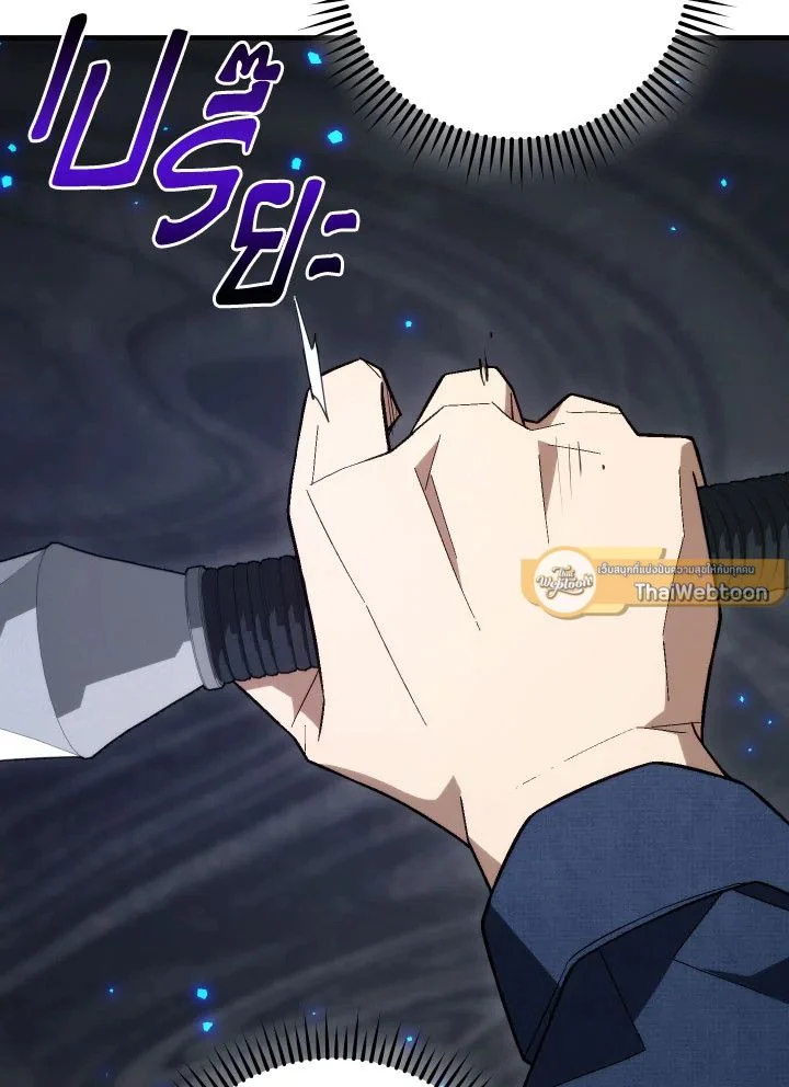 The Hero Returns ตอนที่ 102 page 17