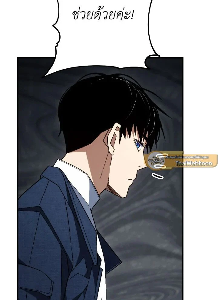 The Hero Returns ตอนที่ 102 page 21