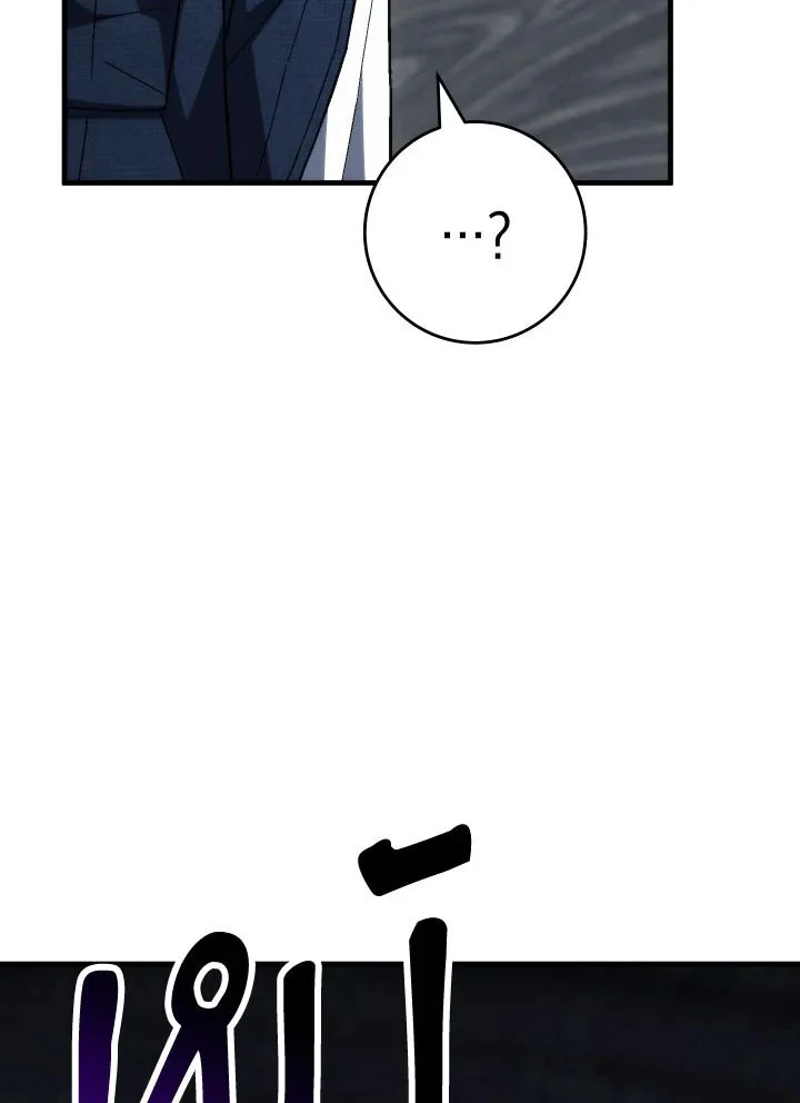 The Hero Returns ตอนที่ 102 page 22