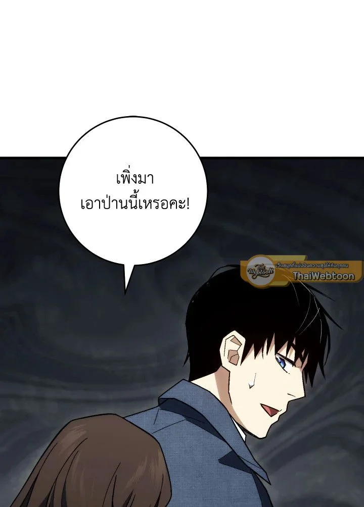 The Hero Returns ตอนที่ 102 page 25