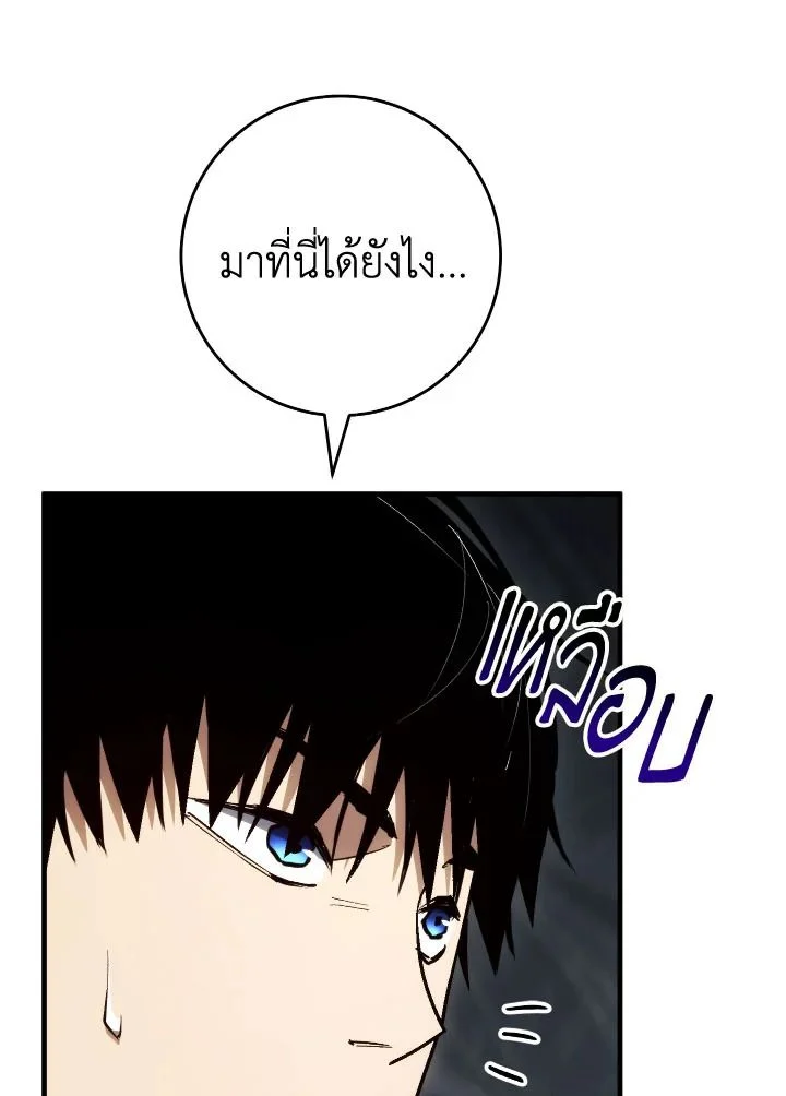 The Hero Returns ตอนที่ 102 page 27