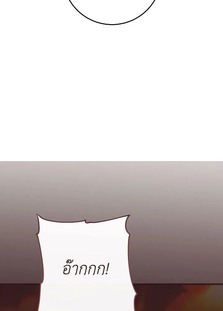 The Hero Returns ตอนที่ 102 page 31