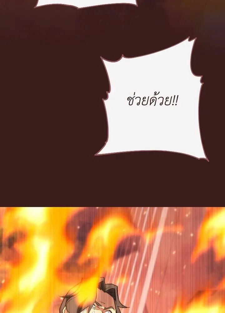 The Hero Returns ตอนที่ 102 page 32