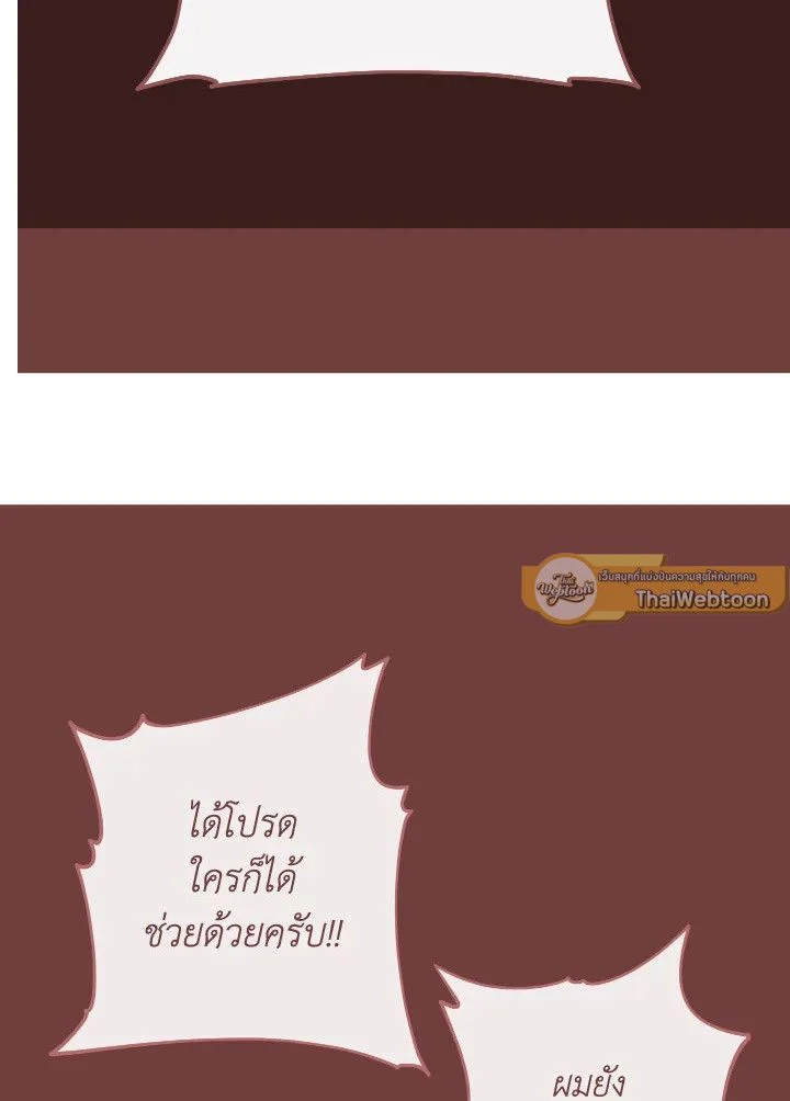 The Hero Returns ตอนที่ 102 page 34