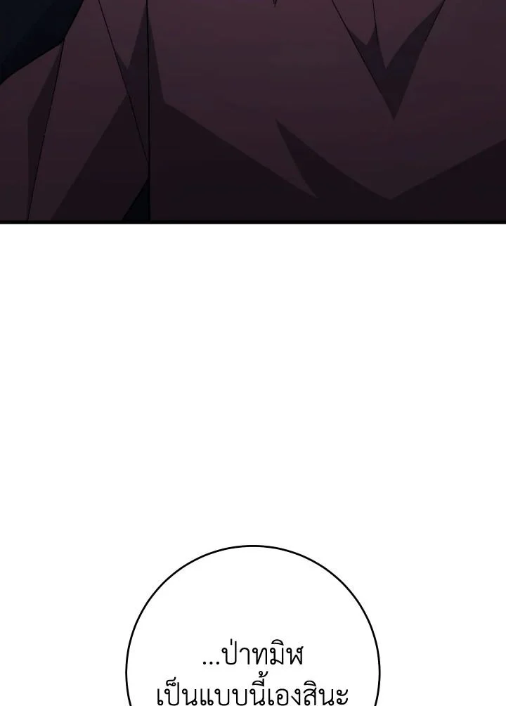 The Hero Returns ตอนที่ 102 page 36