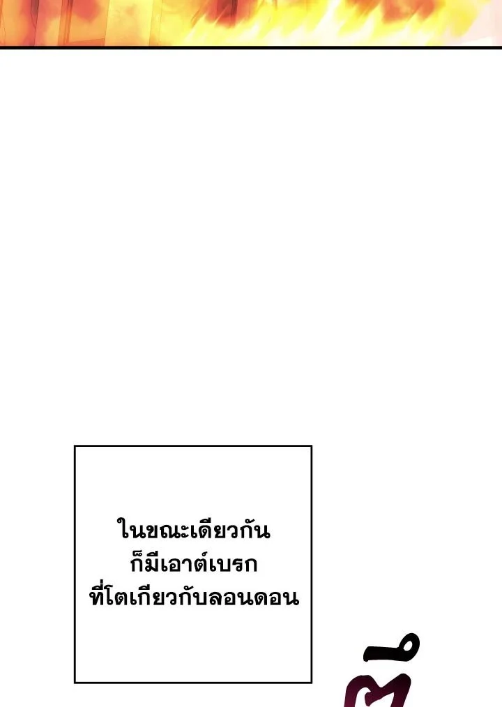 The Hero Returns ตอนที่ 102 page 41