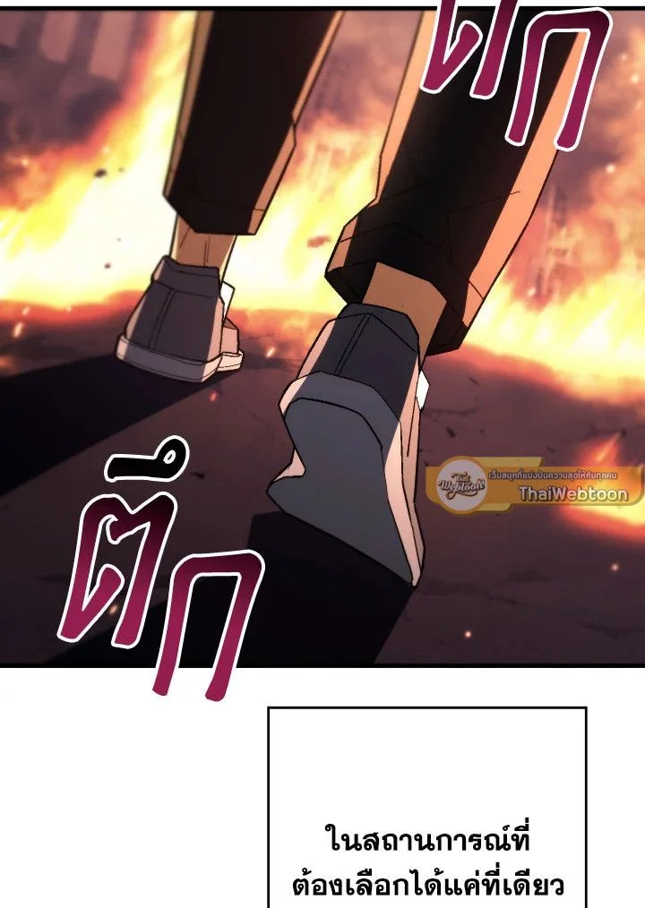 The Hero Returns ตอนที่ 102 page 42