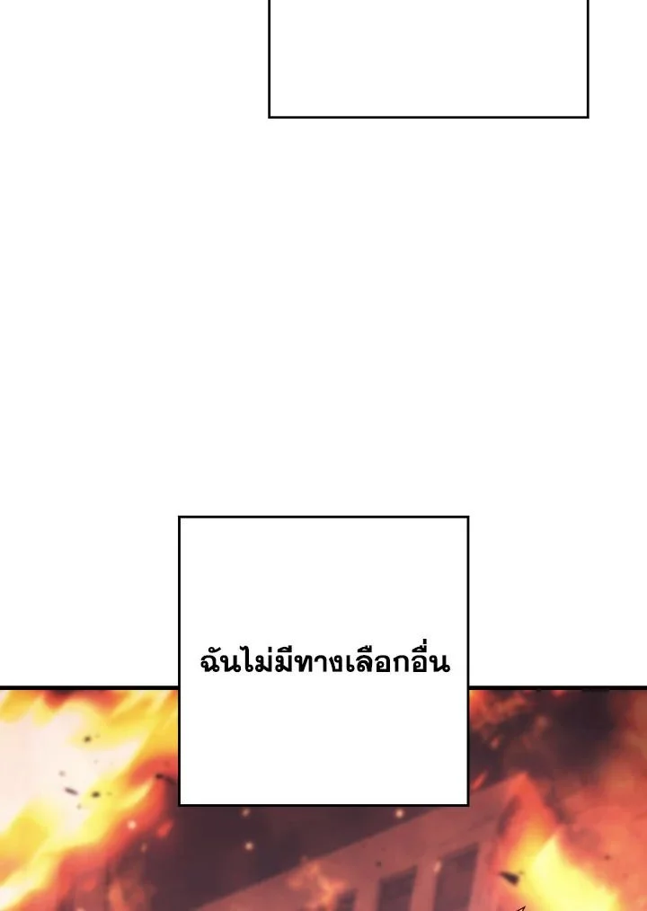 The Hero Returns ตอนที่ 102 page 43