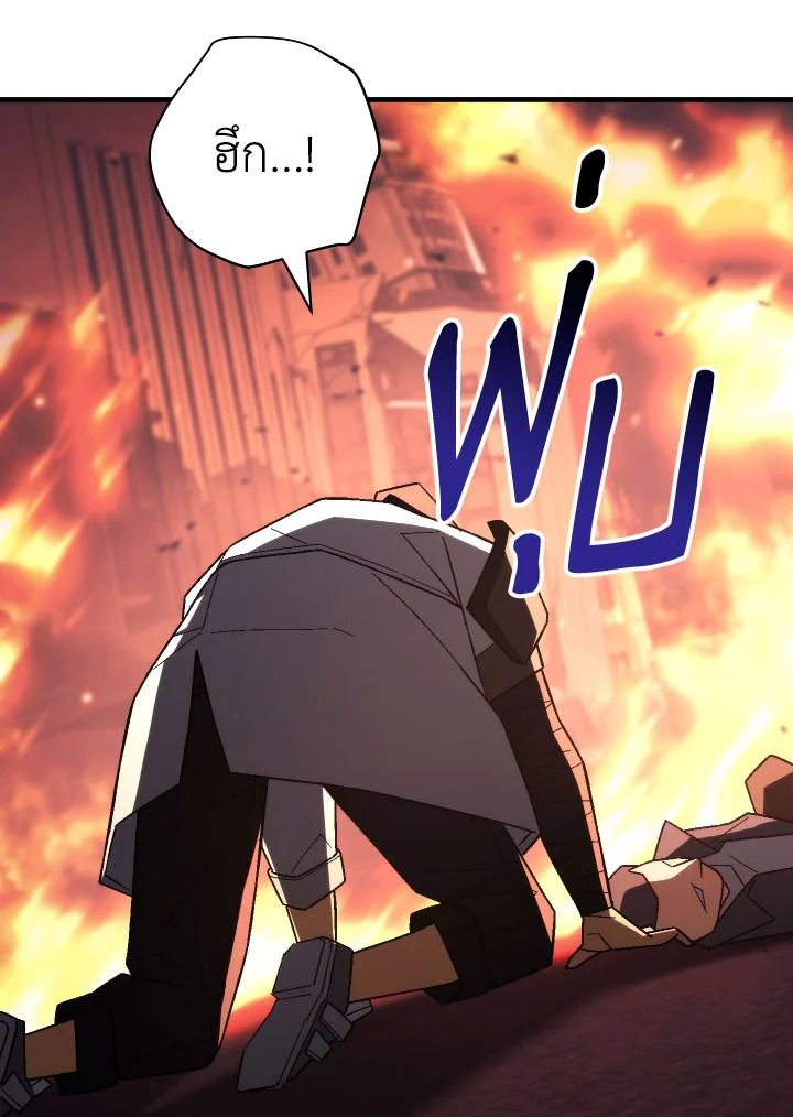 The Hero Returns ตอนที่ 102 page 49