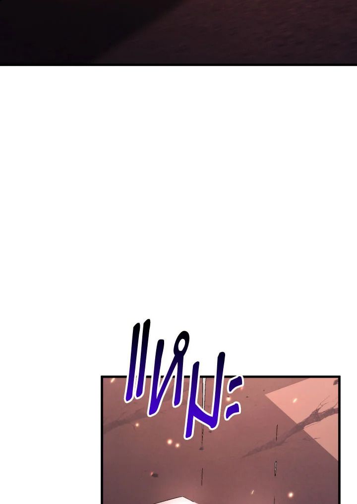 The Hero Returns ตอนที่ 102 page 50