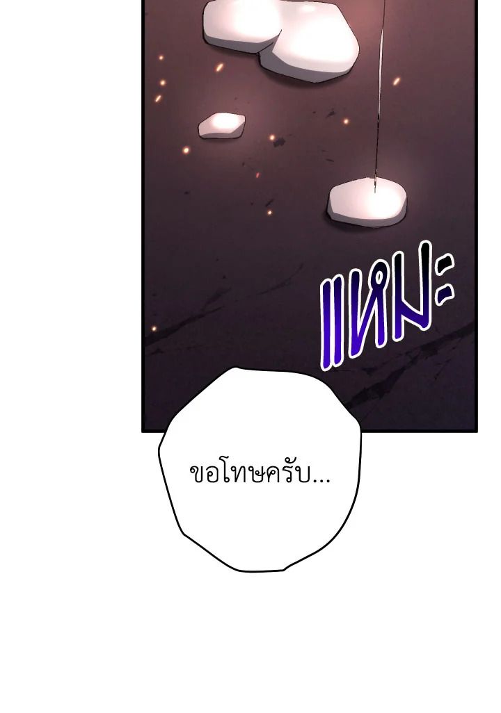 The Hero Returns ตอนที่ 102 page 51