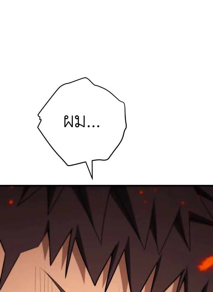 The Hero Returns ตอนที่ 102 page 52