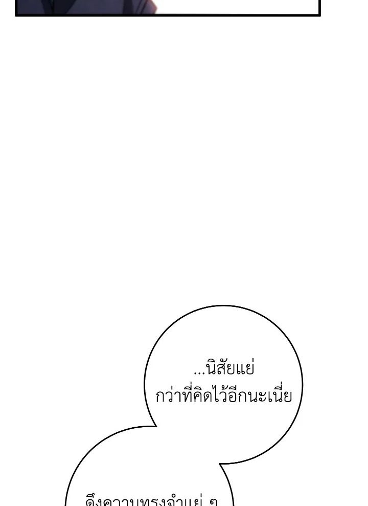 The Hero Returns ตอนที่ 102 page 56