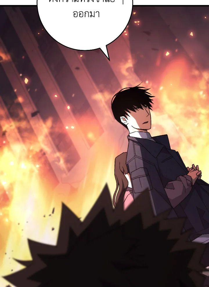 The Hero Returns ตอนที่ 102 page 57