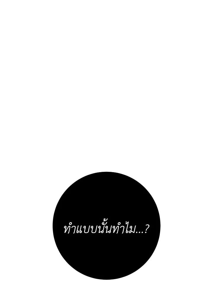 The Hero Returns ตอนที่ 102 page 61