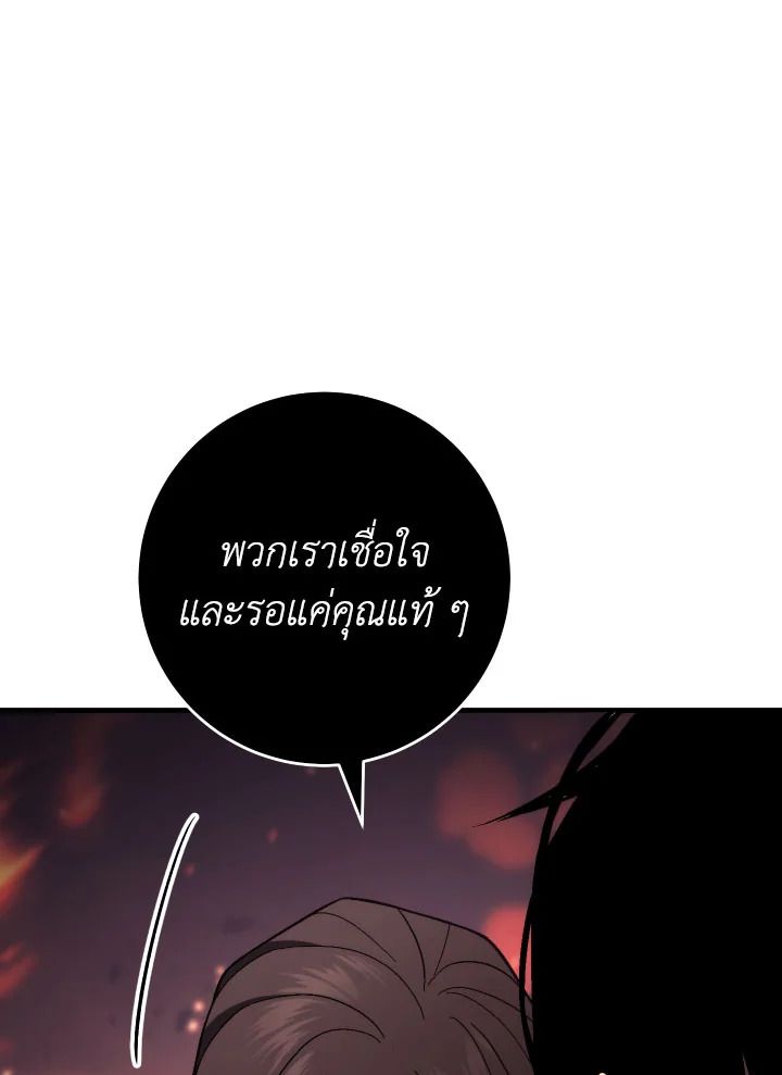 The Hero Returns ตอนที่ 102 page 62