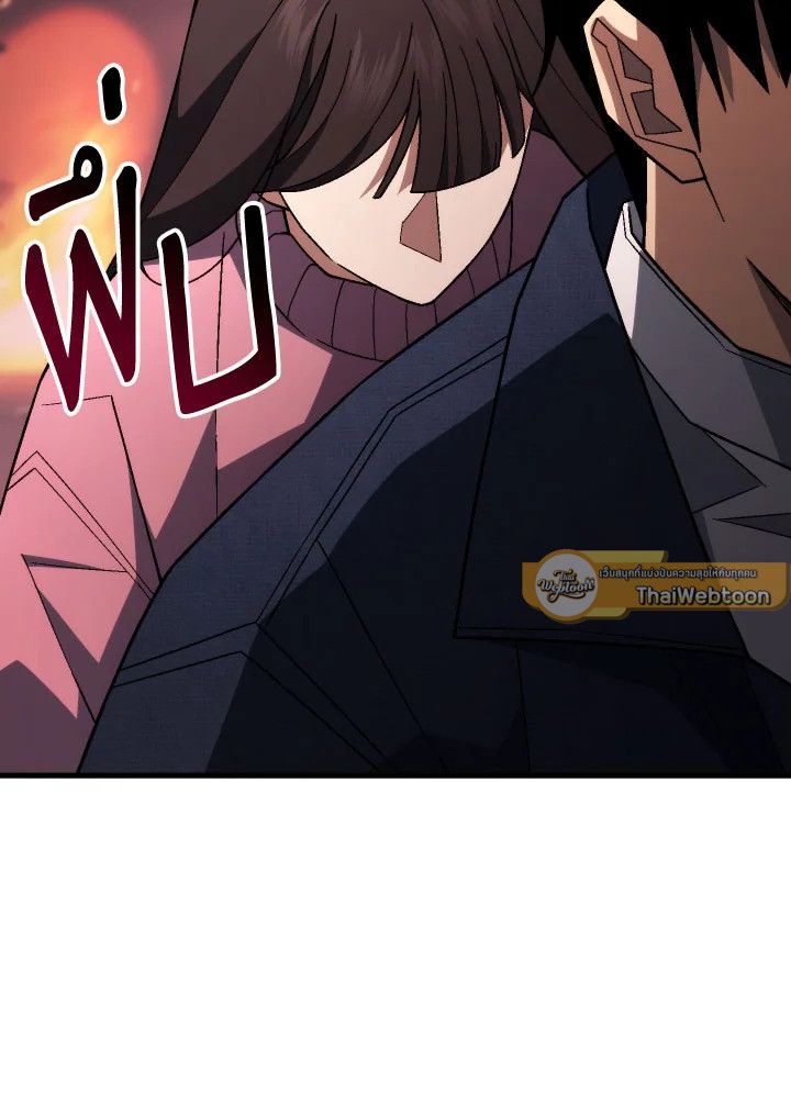 The Hero Returns ตอนที่ 102 page 63