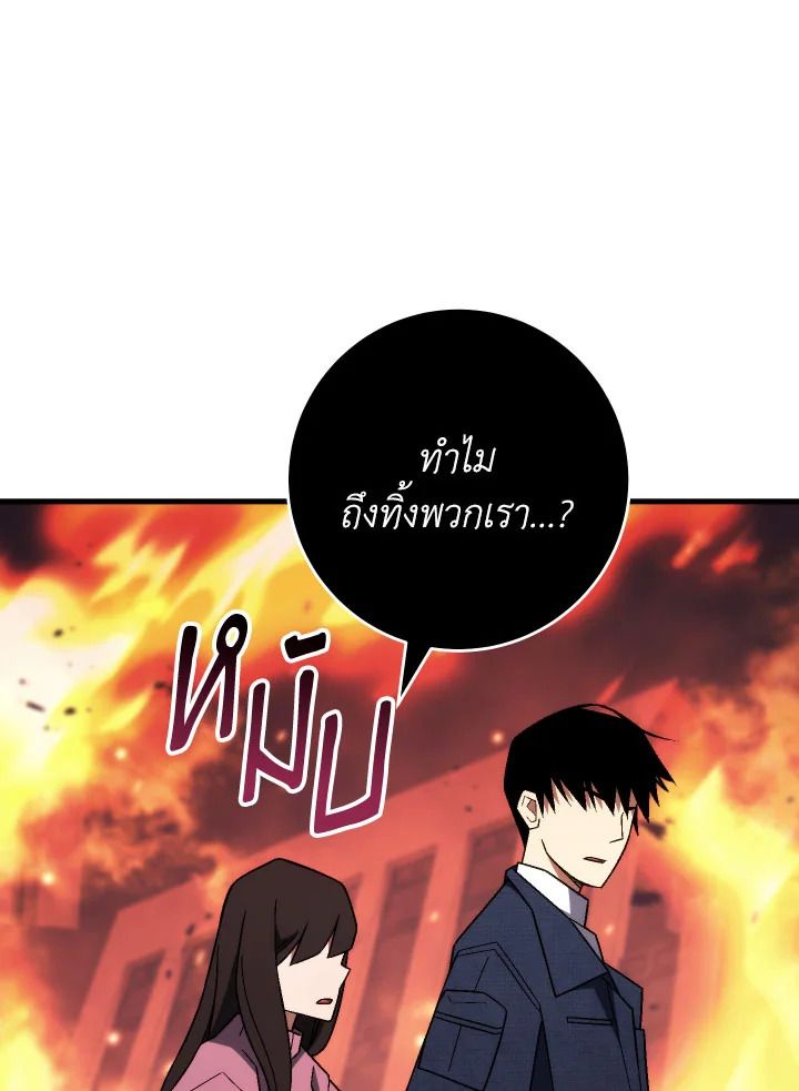 The Hero Returns ตอนที่ 102 page 64