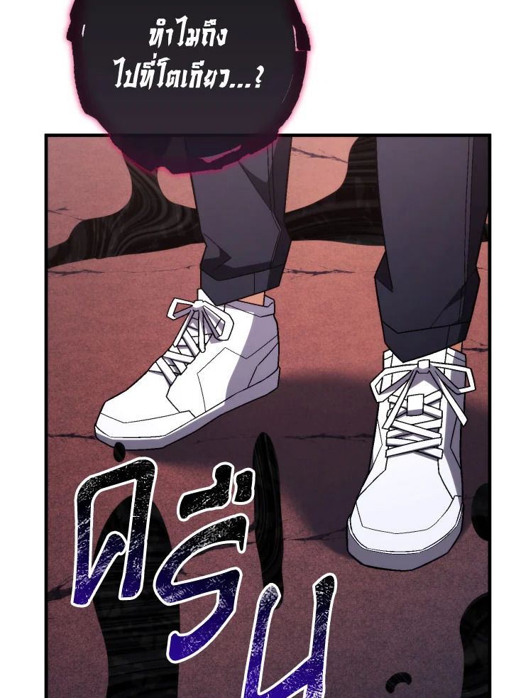 The Hero Returns ตอนที่ 102 page 69