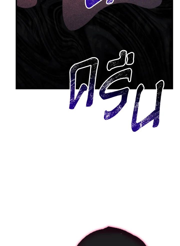 The Hero Returns ตอนที่ 102 page 70