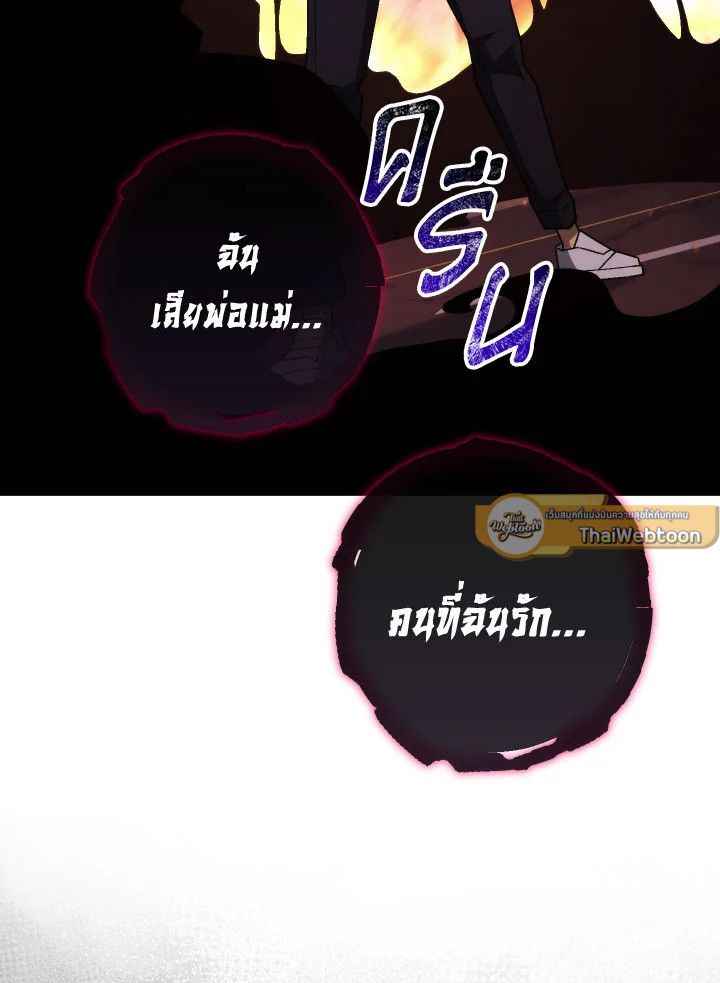 The Hero Returns ตอนที่ 102 page 72