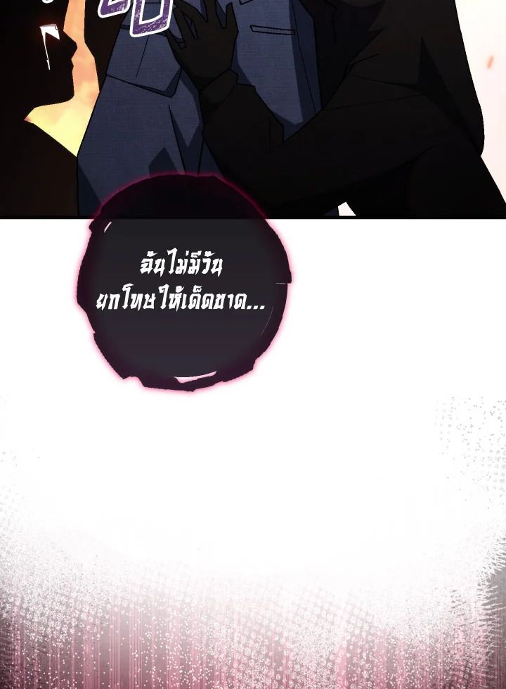 The Hero Returns ตอนที่ 102 page 78