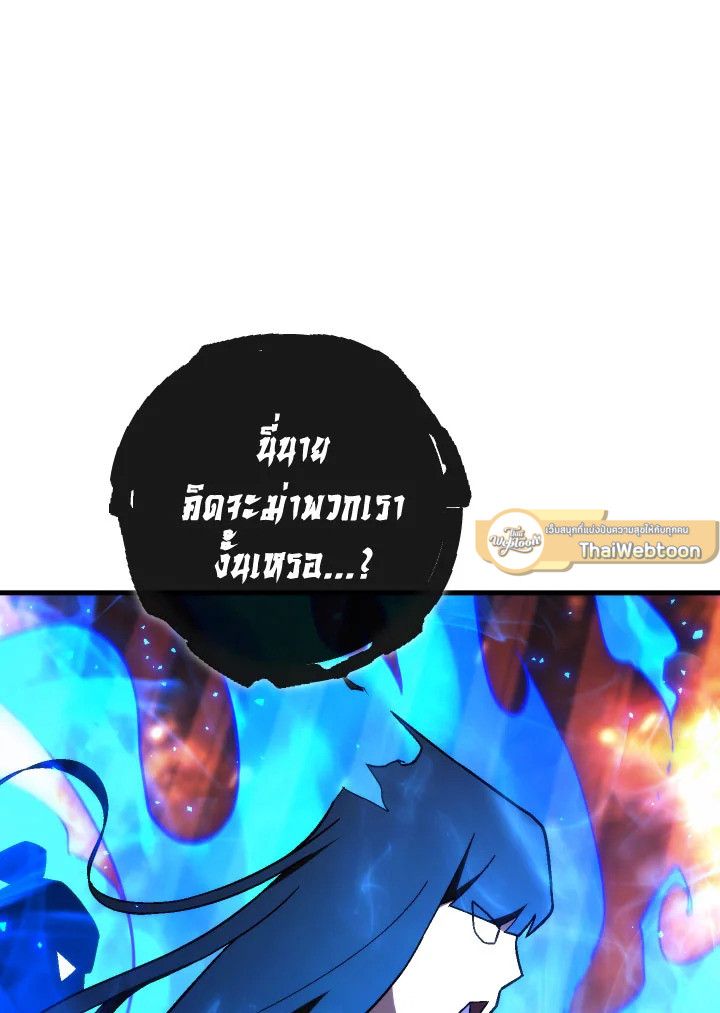 The Hero Returns ตอนที่ 102 page 89