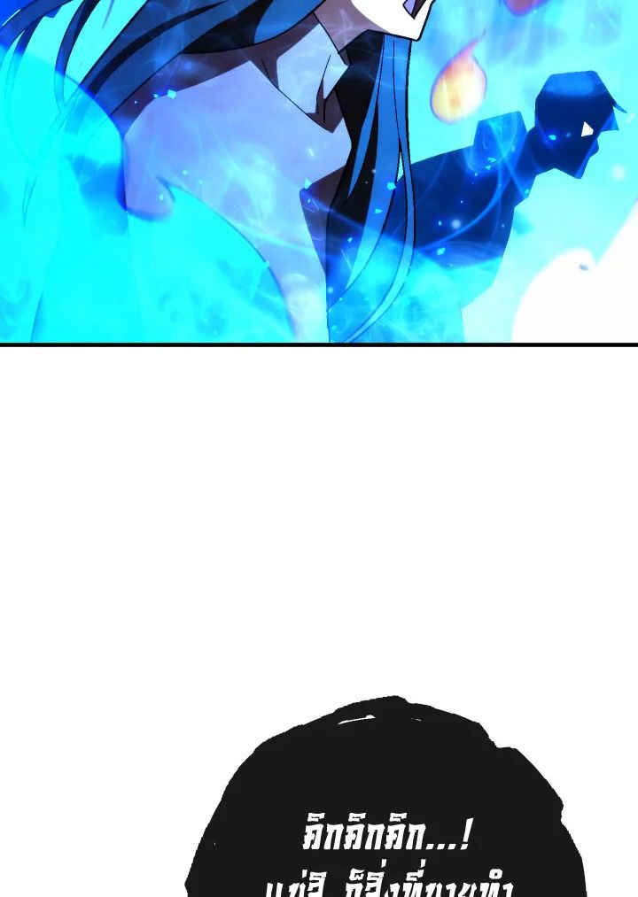 The Hero Returns ตอนที่ 102 page 90
