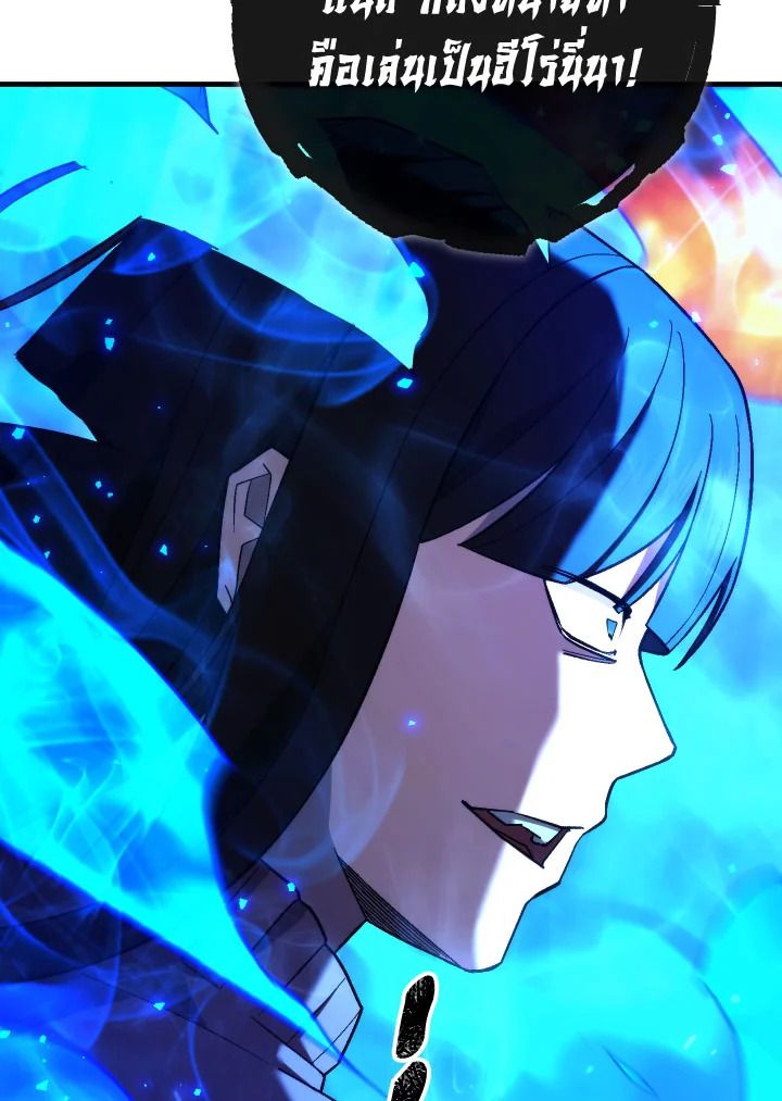 The Hero Returns ตอนที่ 102 page 91