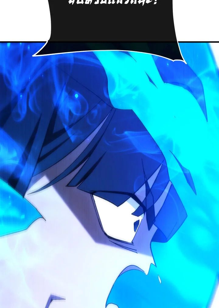 The Hero Returns ตอนที่ 102 page 95