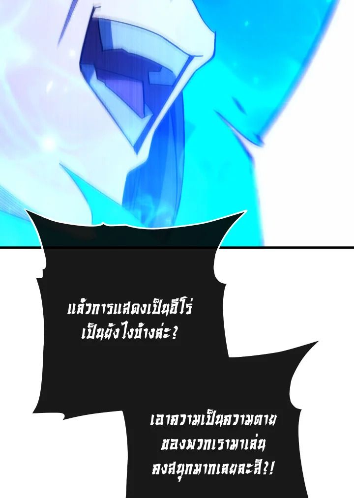 The Hero Returns ตอนที่ 102 page 96