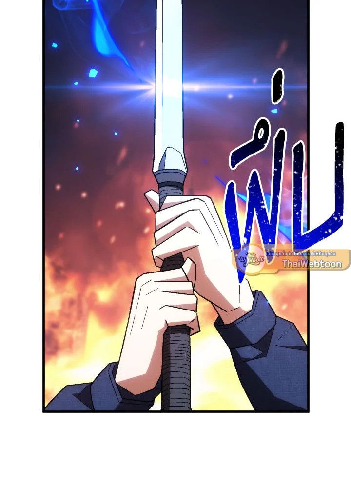 The Hero Returns ตอนที่ 102 page 102