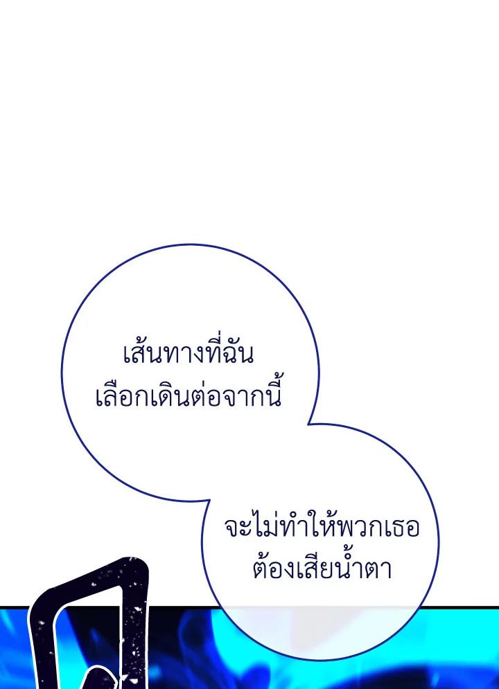 The Hero Returns ตอนที่ 102 page 103