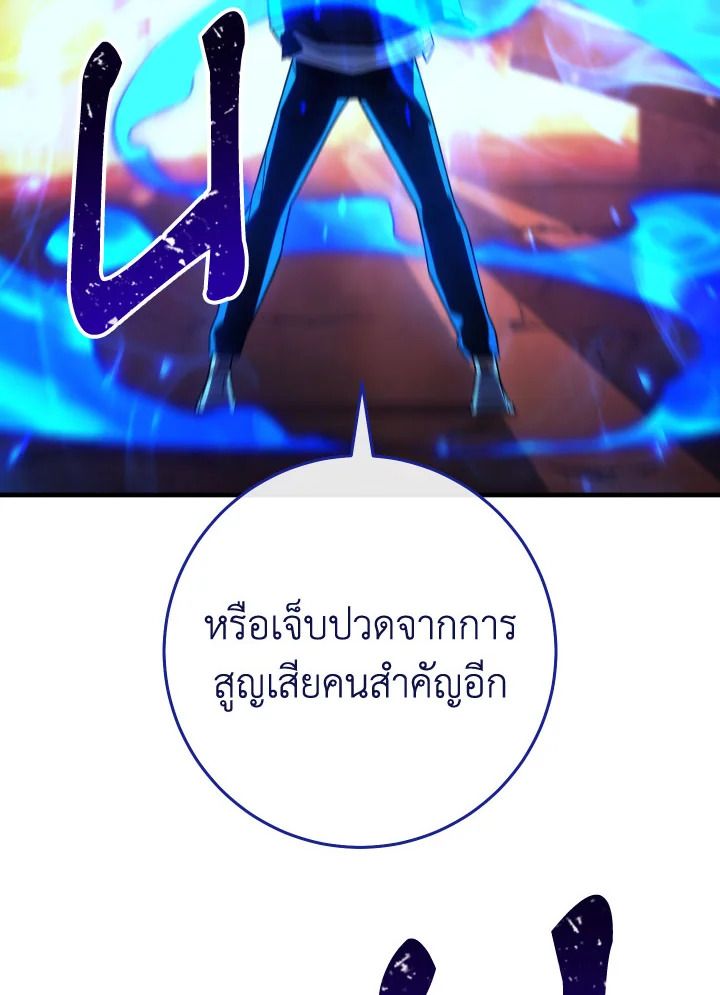 The Hero Returns ตอนที่ 102 page 105