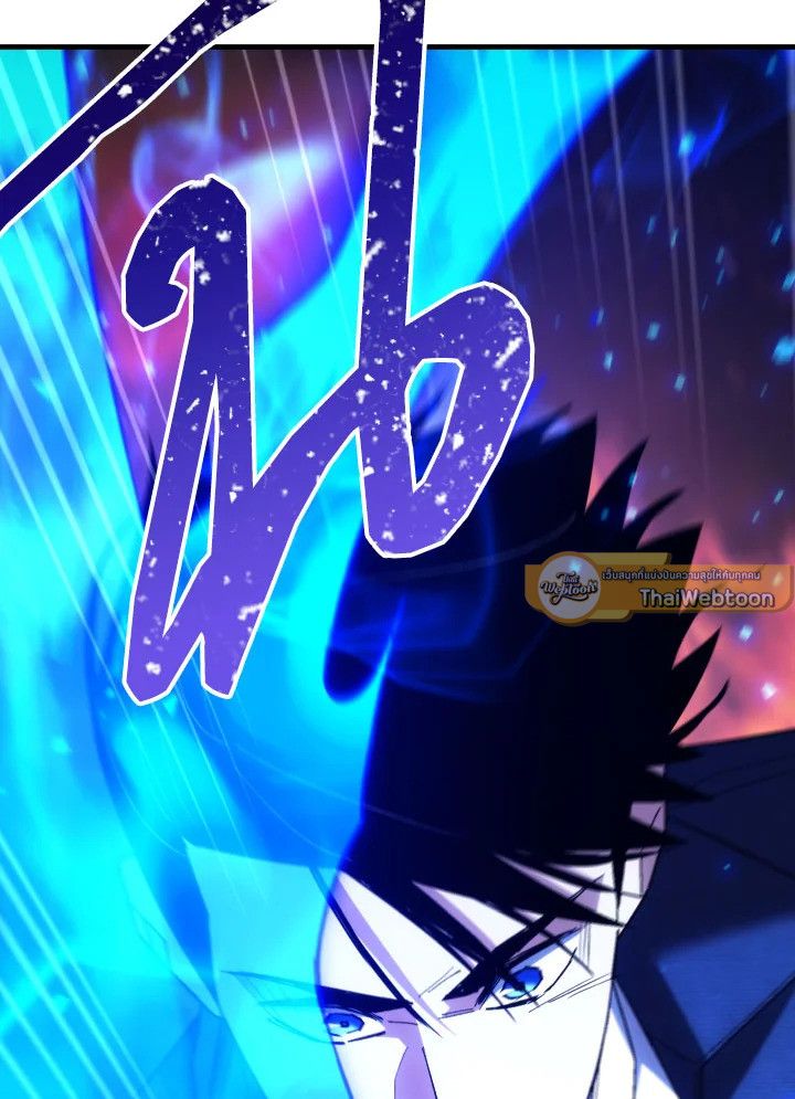 The Hero Returns ตอนที่ 102 page 110