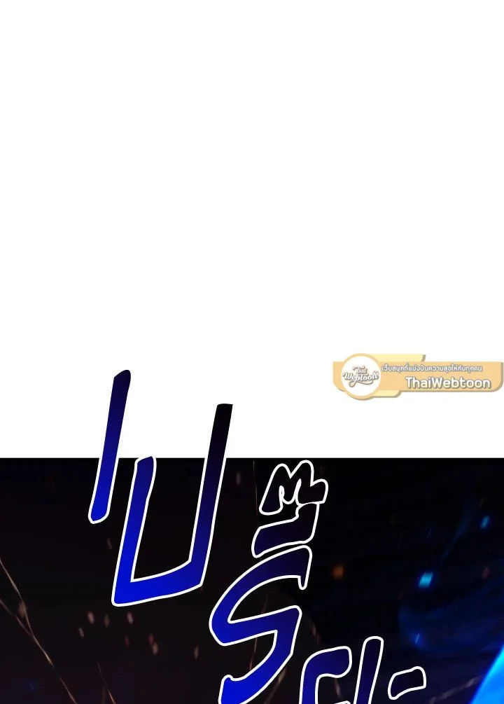 The Hero Returns ตอนที่ 102 page 118
