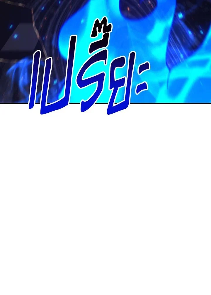 The Hero Returns ตอนที่ 102 page 120