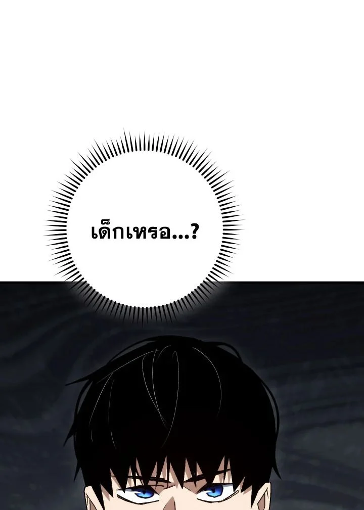 The Hero Returns ตอนที่ 102 page 130