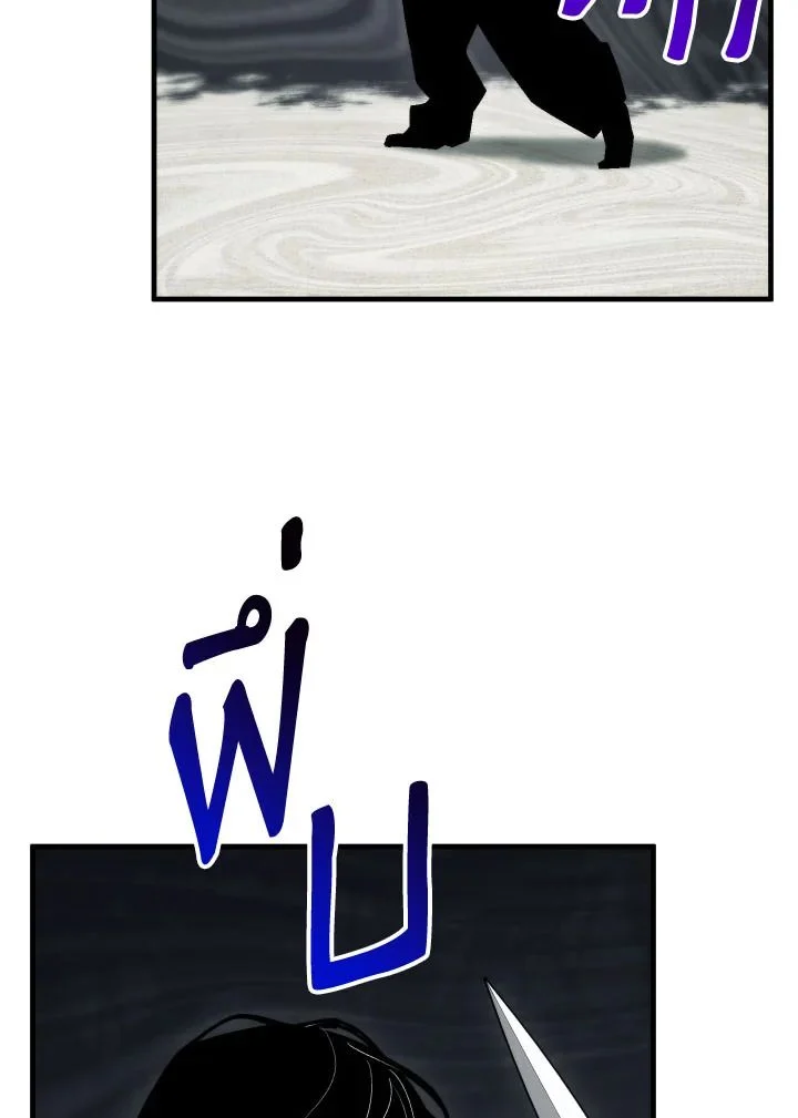 The Hero Returns ตอนที่ 102 page 133