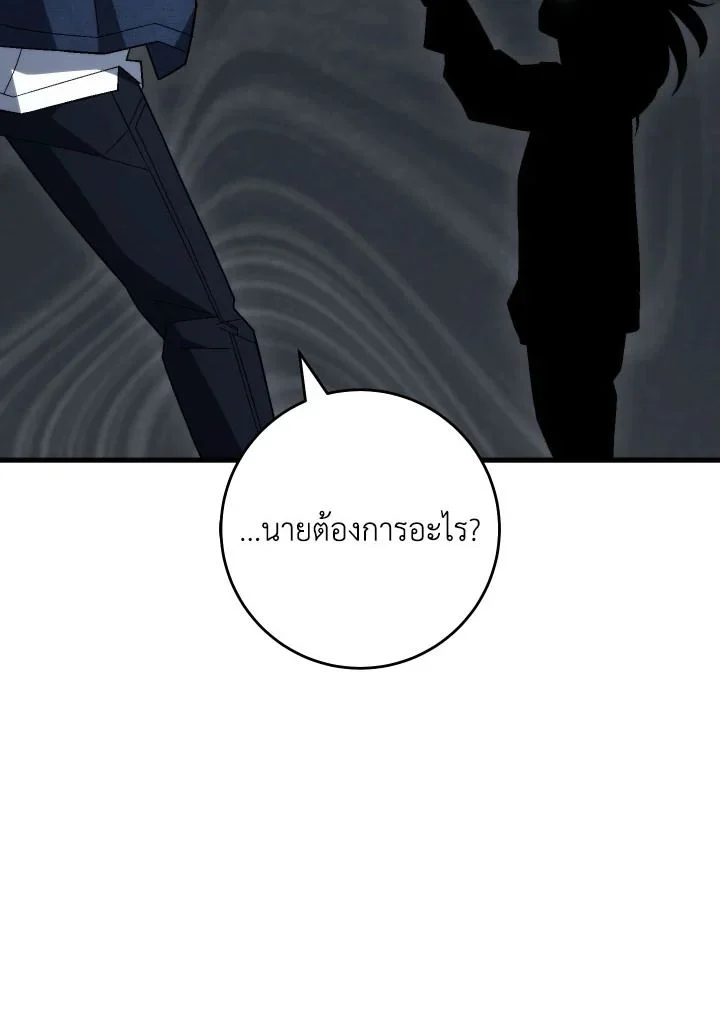 The Hero Returns ตอนที่ 102 page 138